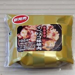 Bellmart Kiosk - おむすびイベリコ豚焼肉　198円