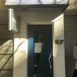 銀座フォワグラ - 