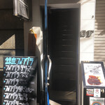 銀座フォワグラ - 