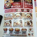 Yoshinoya - 