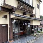 上州屋餅店 - お店が開いてるので一安心w