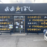 Ooboshi - 