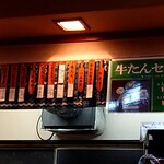 萃萃 - 壁のメニュー②