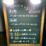 萃萃 - 外の看板