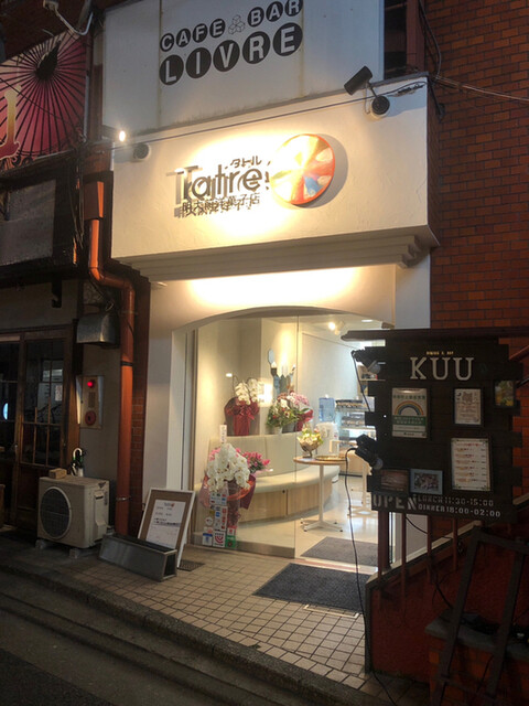 明大前に新規オープンした期待の洋菓子店 By Y31 T775 タトル 明大前洋菓子店 Tatre 明大前 ケーキ 食べログ 明大前に新規オープンした期待の洋菓子店 By Y31 T775 タトル 明大前洋菓子店 Tatre 明大前 ケーキ 食べログ