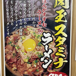 Ikkon Ya Ramen - 