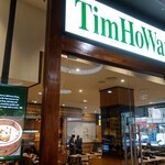 Tim Ho Wan - ティム・ホー・ワン