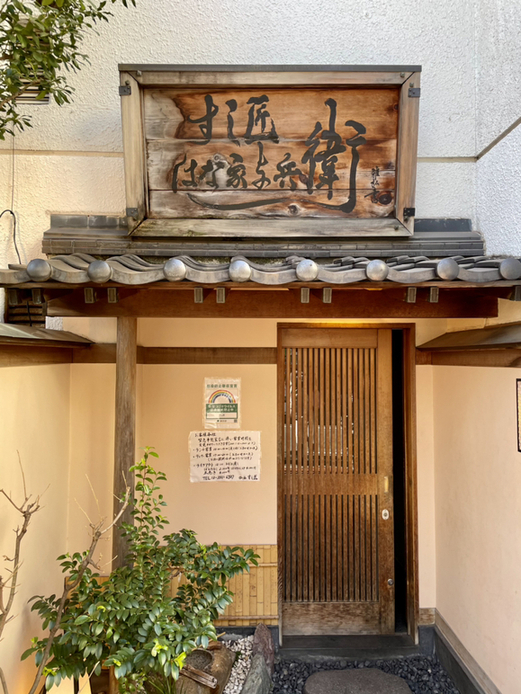 Dr. Gourmetさんが投稿したすし匠（東京/四ツ谷）の口コミ詳細 [食べログ] すし匠