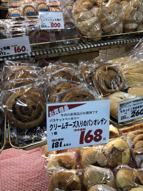 バスケットベーカリー 逗子 パン 食べログ バスケットベーカリー 逗子 パン 食べログ