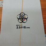 Kaisen Dainingu Bikinikan - 鮭イクラとふっくら穴子の２色ちらし寿司弁当２段重
