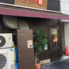 グリルK 千石本店