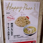 蓬来軒 - チャーらー