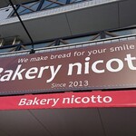 Bakery nicotto - 