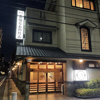 太田なわのれん - 