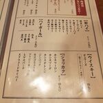 水戸駅北口　肉寿司 - 