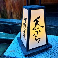 日本橋 蕎ノ字 - 