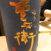 日本橋 蕎ノ字 - 