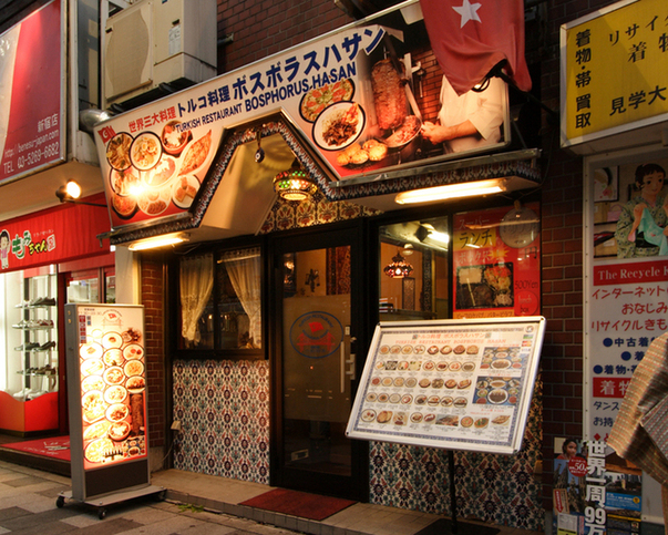 トルコ料理ボスボラスハサン 新宿店