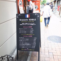 ブラッスリー エディブル - 