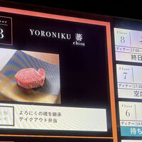 蕃 YORONIKU - 