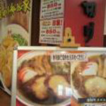 Atsugiri Chashu Ya - 