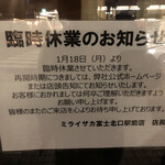 Sankai - 駅前ビルミライザカ臨時休業
                2021/01/19
                山海おまかせ定食 2,000円
