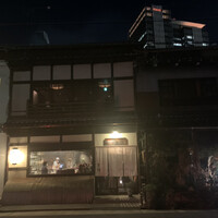 焼鳥  吉祥 - 