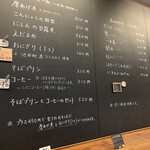 くらそば幸道 - 