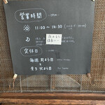 くらそば幸道 - 