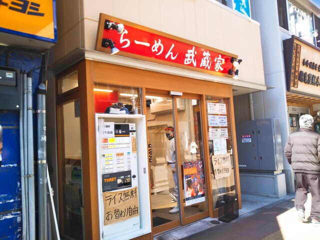 武蔵家 大宮店 大宮 ラーメン 食べログ 武蔵家 大宮店 大宮 ラーメン 食べログ