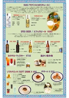 h BOSPHORUS HASAN - ビール-その他のアルコール-ソフトドリンク　-温かい飲み物-デザート