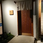 寿し道 桜田 - 寿し道桜田さん