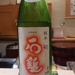 寿し道 桜田 - 冷酒は愛媛県の石鎚純米２ＢＹの初しぼり