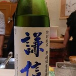 寿し道 桜田 - 冷酒は新潟県の謙信特別純米無濾過生原酒