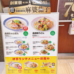 Ringa- Hatto - MENU