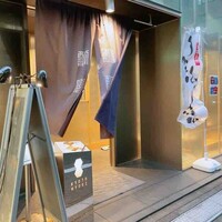 瓢嘻 京橋店 - 