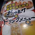 ラーメン道楽 - 