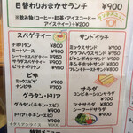 ポップコーン - メニュー① ランチ