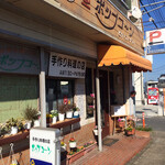 ポップコーン - 外観