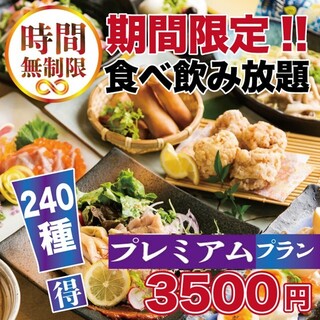 時間無制限 全230種食べ飲み放題 焼鳥などの単品料理 もつ鍋などの鍋3種 飲み物が更に追加 鶏きち 魚きち 小倉店 平和通 居酒屋 食べ ログ 時間無制限 全230種食べ飲み放題 焼鳥などの単品料理 もつ鍋などの鍋3種 飲み物が更に追加 鶏きち 魚きち 小倉店 平和通 居酒屋 食べ ログ