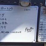 鉄板料理 こぱん亭 - メニュー