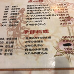 燕楽 新開地店 - 