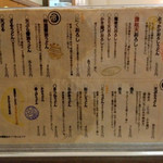 麺ごころ にし平 - 2012年8月:メニュー