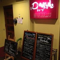 ドラード - 