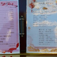 五粮液DiningTOKYO - 