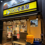 CoCo壱番屋 - 