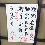 居喰処 光 - 2021/01/21
      本日の日替り
      ヒレカツ定食 500円
      ラーメン 500円