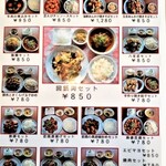 中華料理 豊楽園 - 