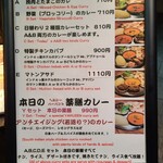 タンドール料理ひつじや - 