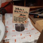 パリアッシュ - 